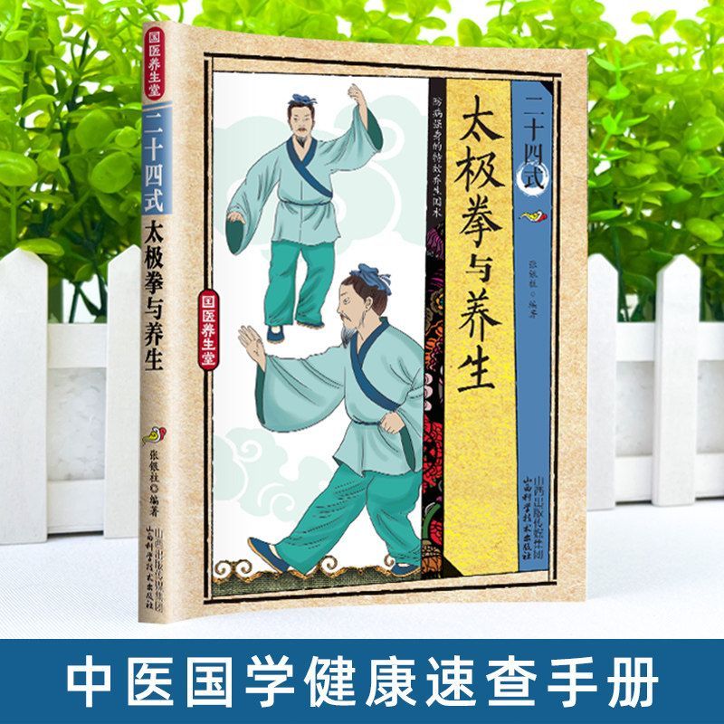 24 Style Tai Chi and Health Ex - огляд і ціна Health & Wellness Là Gì