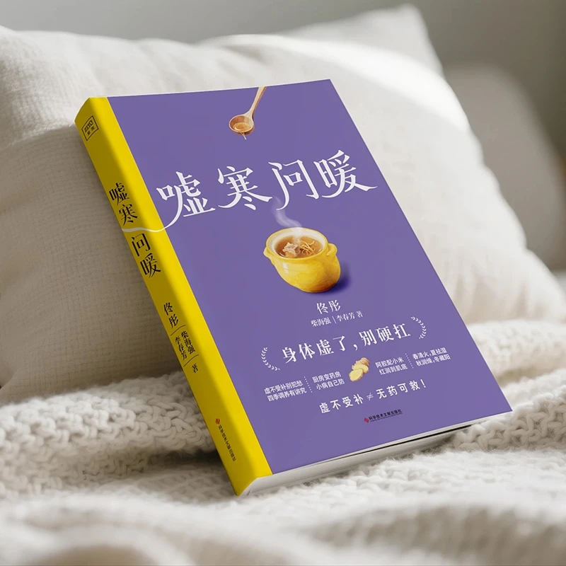 Soothing the Cold and Asking f - огляд і ціна Health & Wellness Là Gì