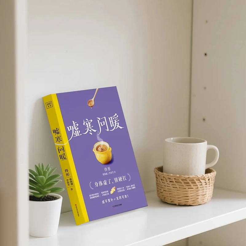Soothing the Cold and Asking f - огляд і ціна Health & Wellness Là Gì