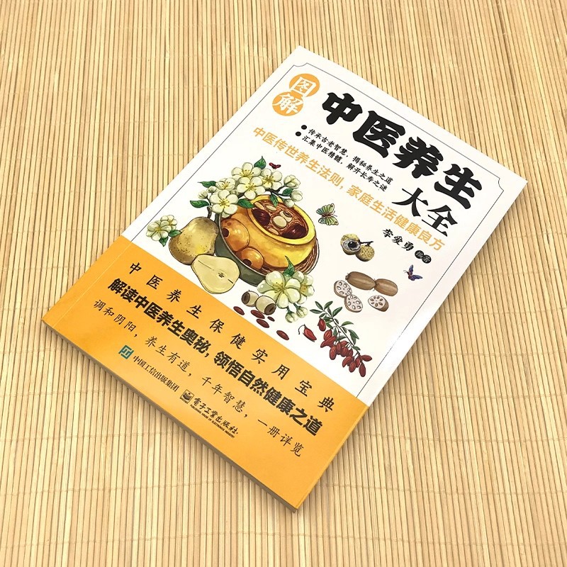 Illustrated Traditional Chines - огляд і ціна Health & Wellness Là Gì